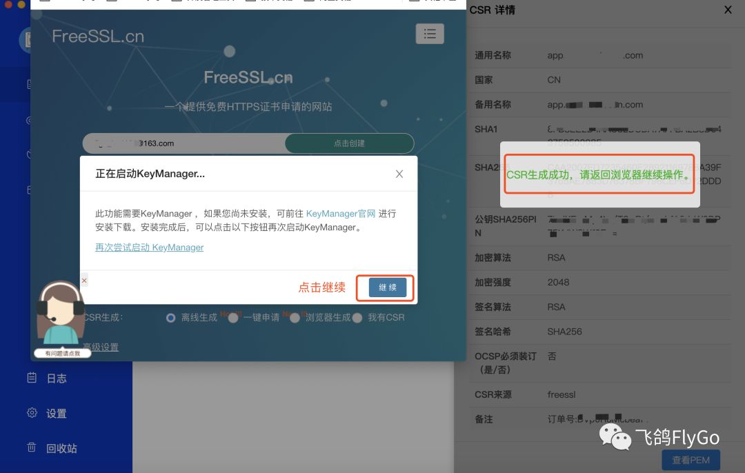 从客户端到服务器端，适配微信iOS OpenSDK中的Universal Links