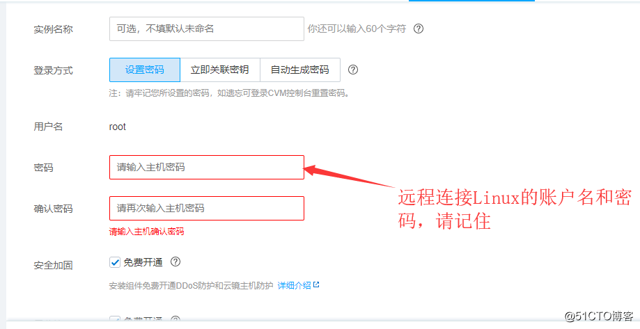 如何购买腾讯云服务器?『新用户教程』