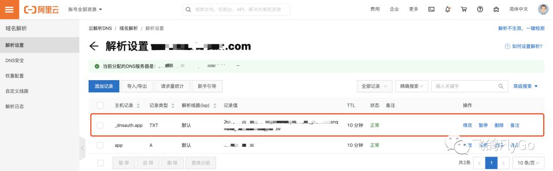 从客户端到服务器端，适配微信iOS OpenSDK中的Universal Links