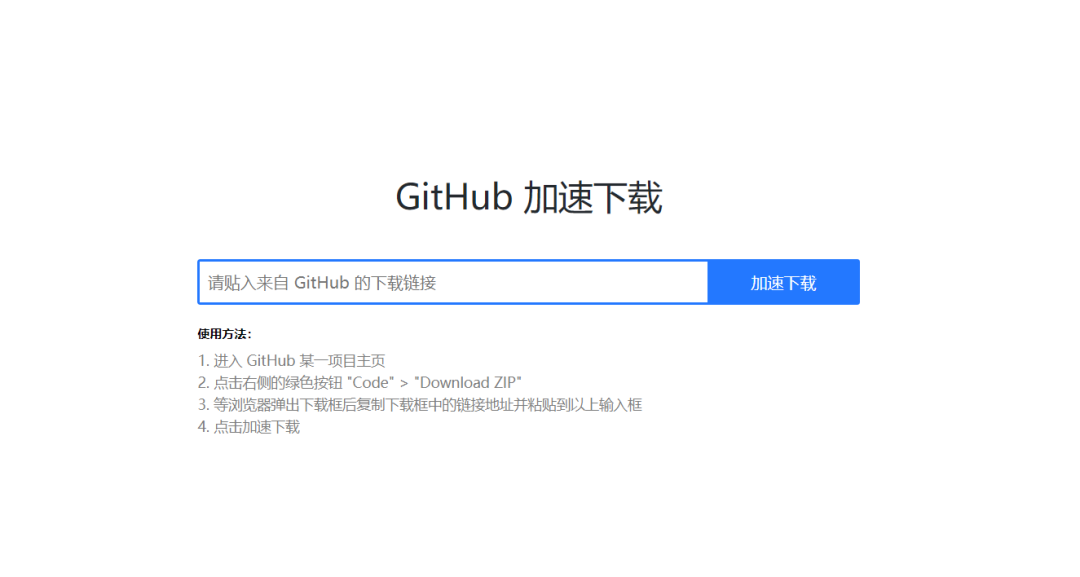 GitHub 镜像加速