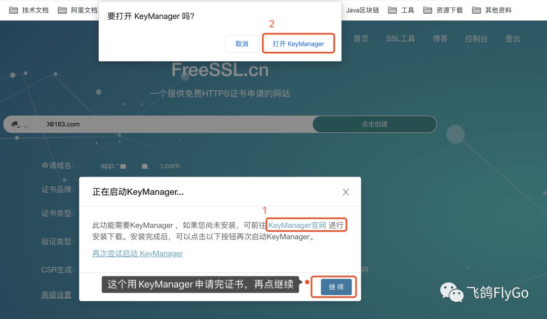 从客户端到服务器端，适配微信iOS OpenSDK中的Universal Links