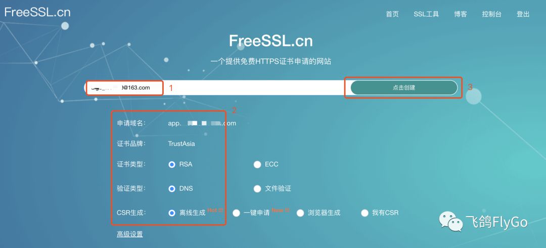 从客户端到服务器端，适配微信iOS OpenSDK中的Universal Links