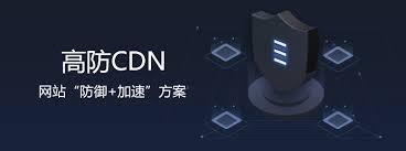 CDN、SCDN、DCDN是什么