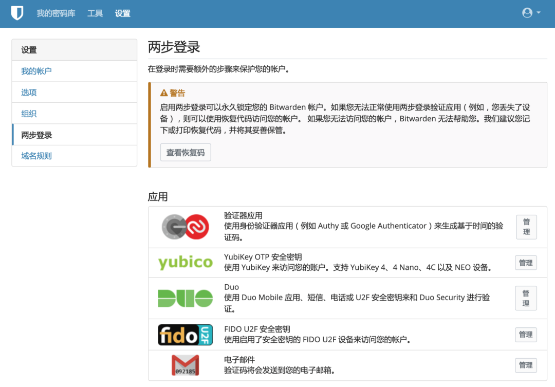 程序员是怎么记住一堆密码的？