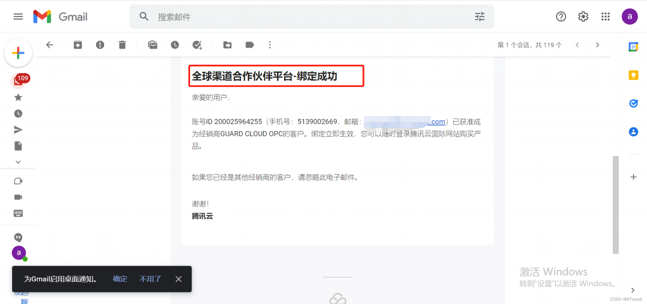 腾讯云国际版注册流程详解