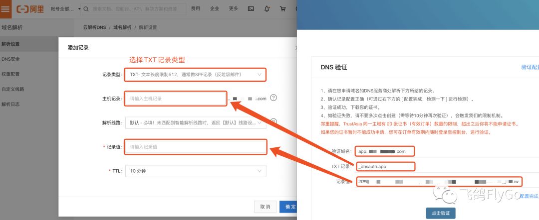从客户端到服务器端，适配微信iOS OpenSDK中的Universal Links