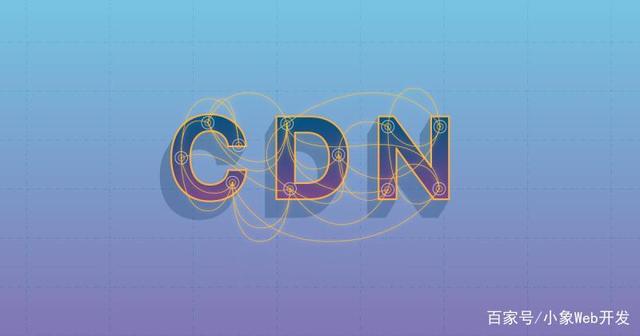Web开发者可以使用的免费CDN列表
