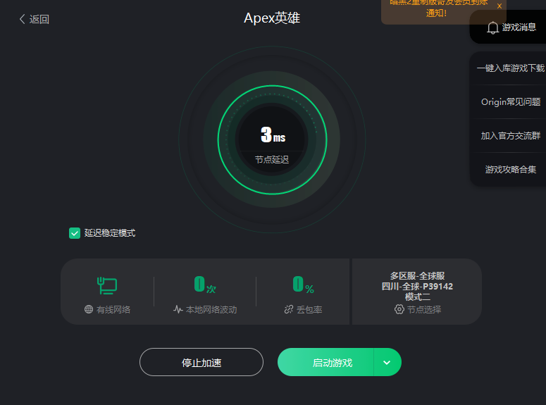 《APEX英雄》掉帧、卡顿解决办法插图6