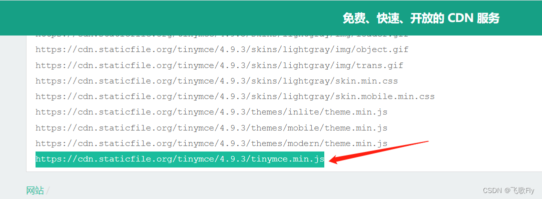 tinymce采用cdn.jsdelivr.net cdn经常挂怎么办？