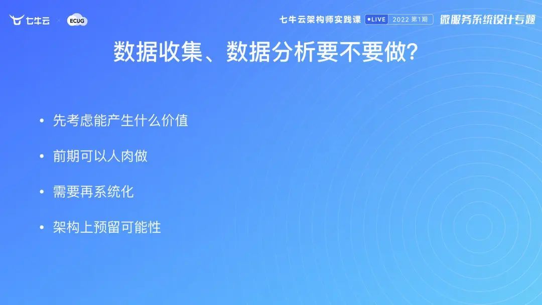 【架构师实践课】微服务如何拆分？大型微服务项目从何下手？