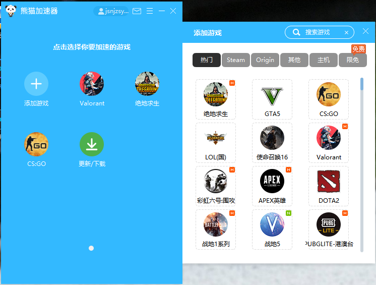 Valorant港服即将上线怎么下载游戏？如何注册账号？熊猫加速器带来教程插图4