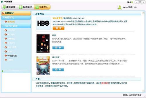 视频加速器哪个好？6款好用的视频加速器推荐