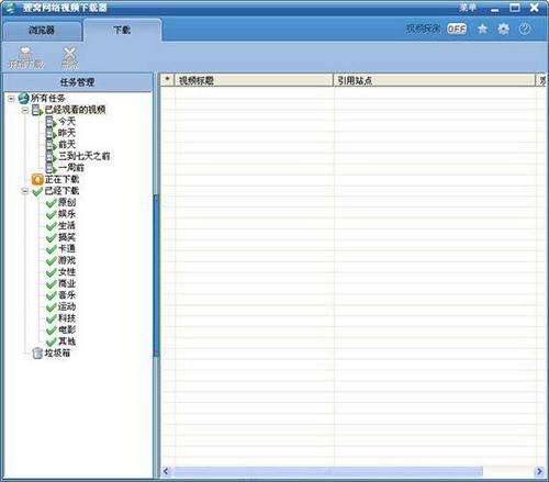 视频加速器哪个好？6款好用的视频加速器推荐