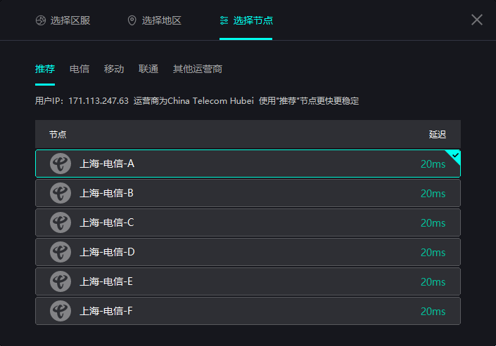 奇妙加速器2.0版本正式上线啦！插图2