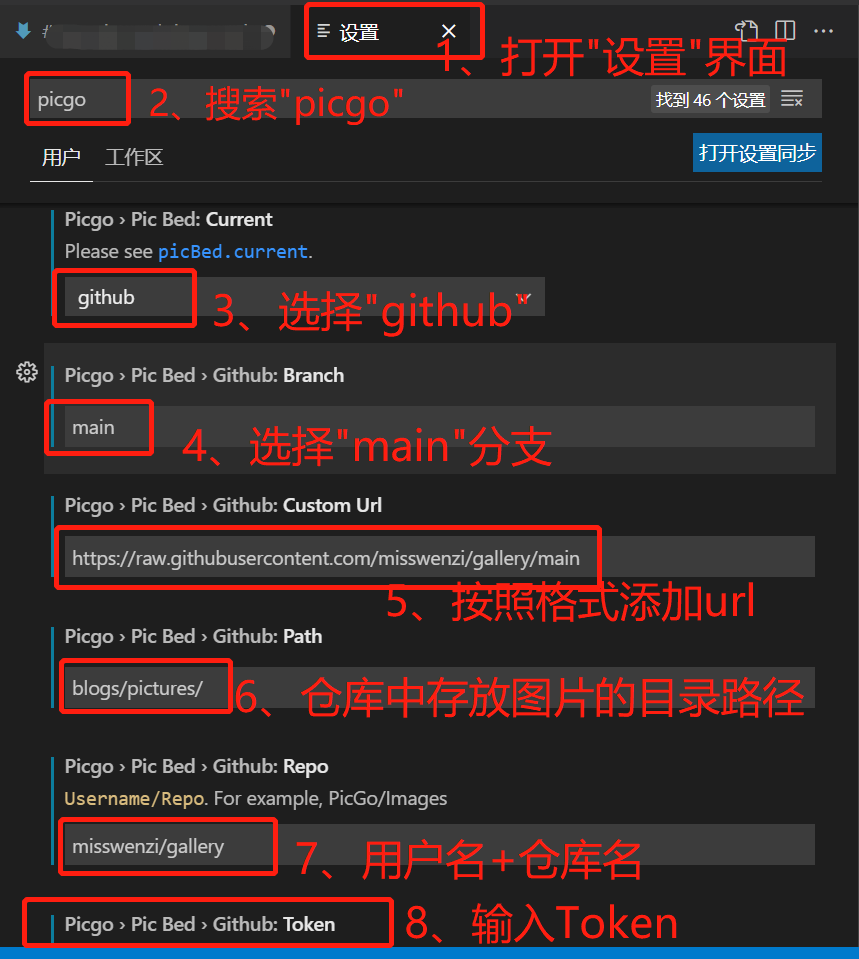 vscode+github+picgo 搭建 markdown 图床