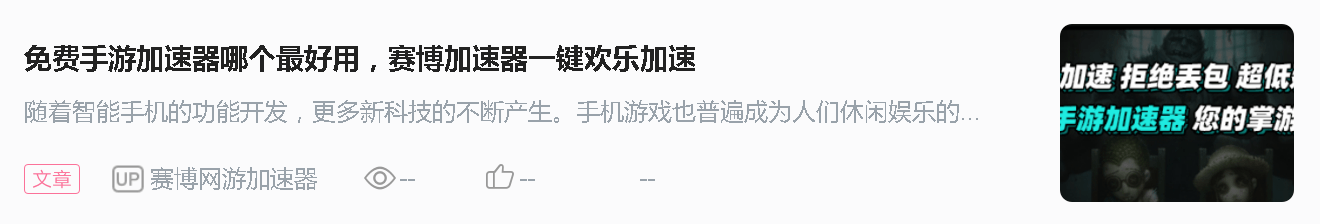 《无主之地3》加速器游戏主线通关需时多少？插图10