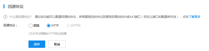 CDN基础原理与常见排错