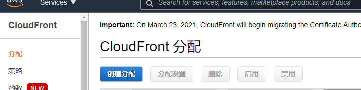 亚马逊AWS CDN---CloudFront使用体验
