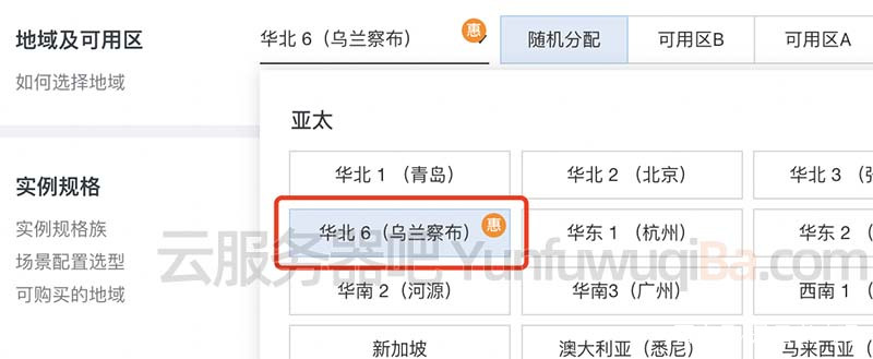 阿里云服务器地域选择考虑速度好快、备案、内网互通和价格多因素