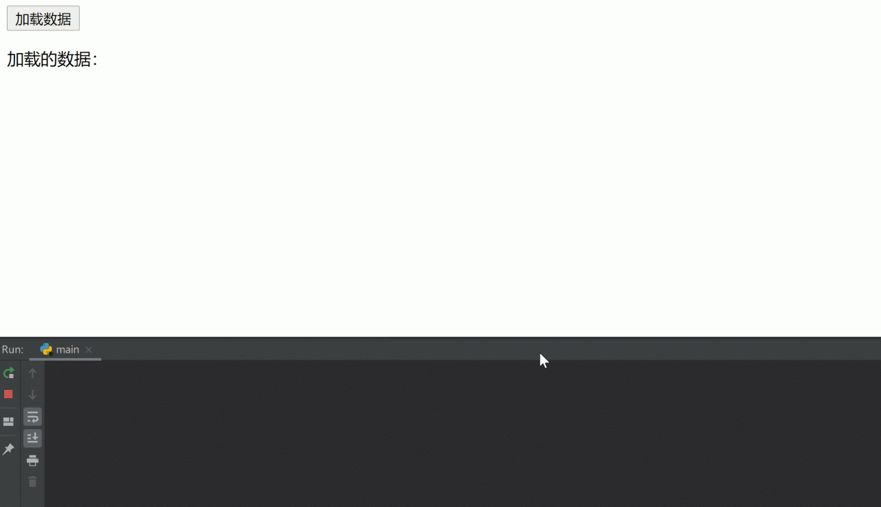 -Vue- 与后端交互