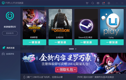 三款主流加速器横向评测插图10