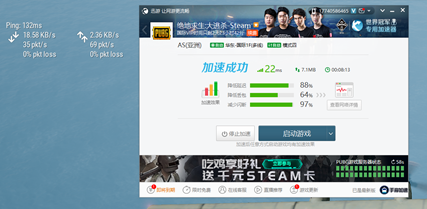 三款主流加速器横向评测插图36