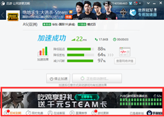 三款主流加速器横向评测插图20