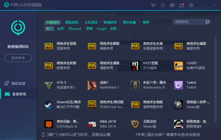 三款主流加速器横向评测插图12