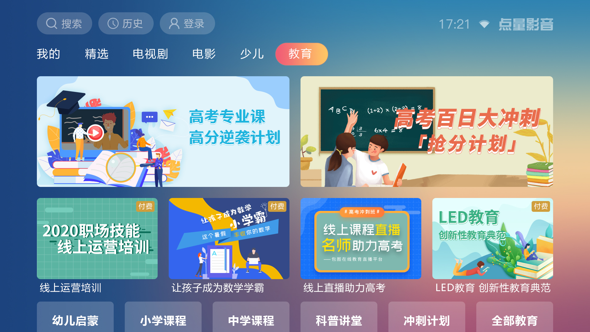 影音/视APP搭建运营软硬件成本有哪些？