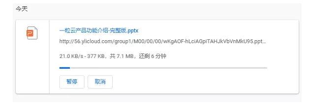 10 M/s, 一粒云海外加速节点提速