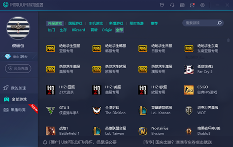 三款主流加速器横向评测插图26