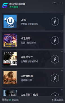 三款主流加速器横向评测插图6