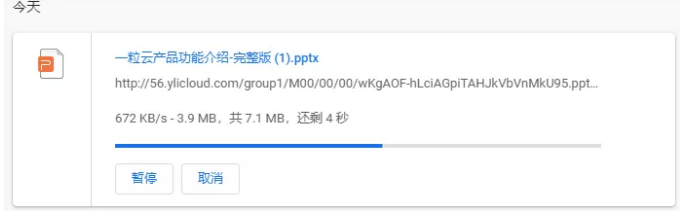 10 M/s, 一粒云海外加速节点提速