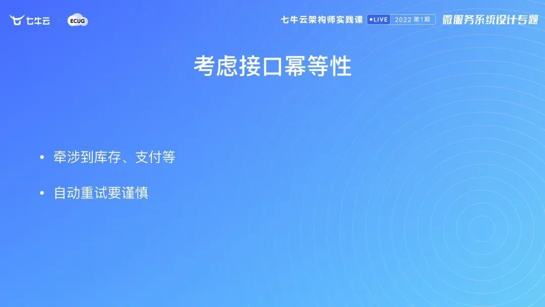 【架构师实践课】微服务如何拆分？大型微服务项目从何下手？