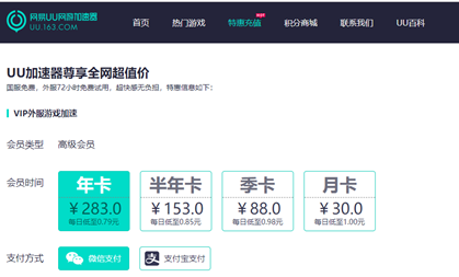 三款主流加速器横向评测插图34