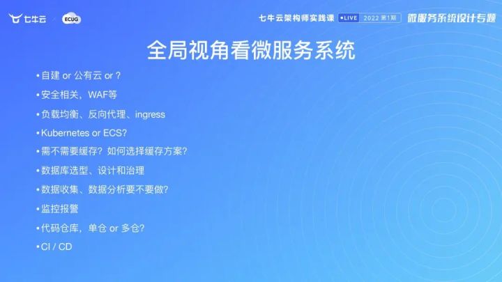 【架构师实践课】微服务如何拆分？大型微服务项目从何下手？