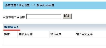 kangle自建多节点CDN–打死自动切换解析-陌路人博客- 第4张图片