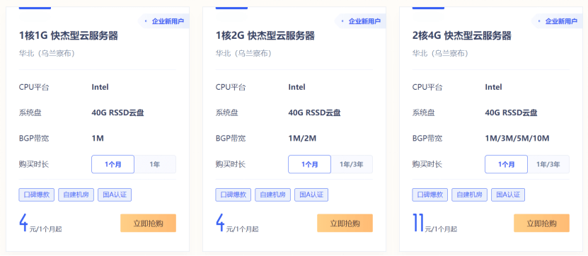 UCloud优刻得六大特惠开启双11 乌兰察布云服务器让利高达95%