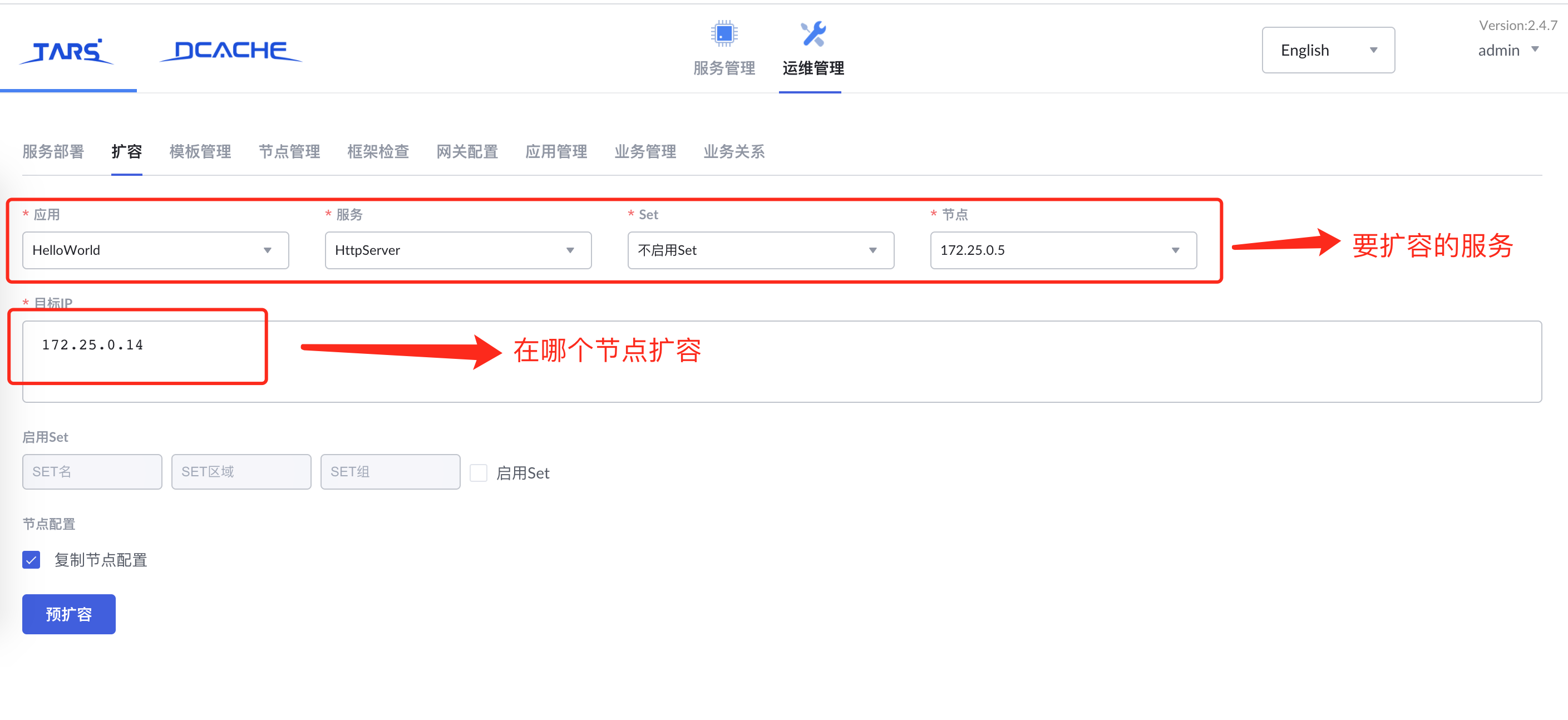 多节点部署是什么意思以及服务节点部署示例