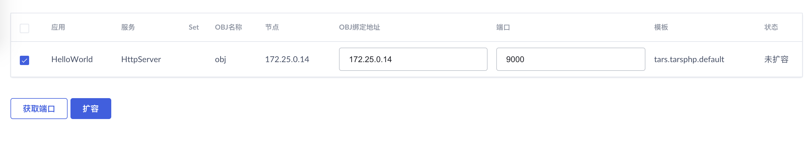 多节点部署是什么意思以及服务节点部署示例