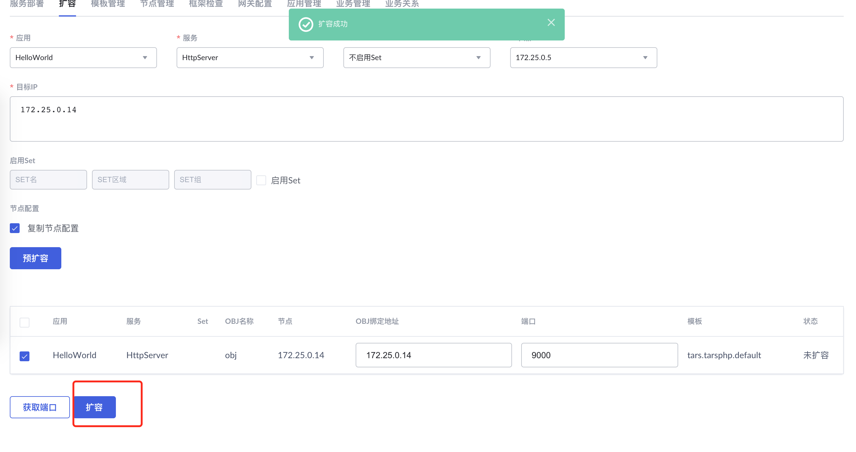 多节点部署是什么意思以及服务节点部署示例