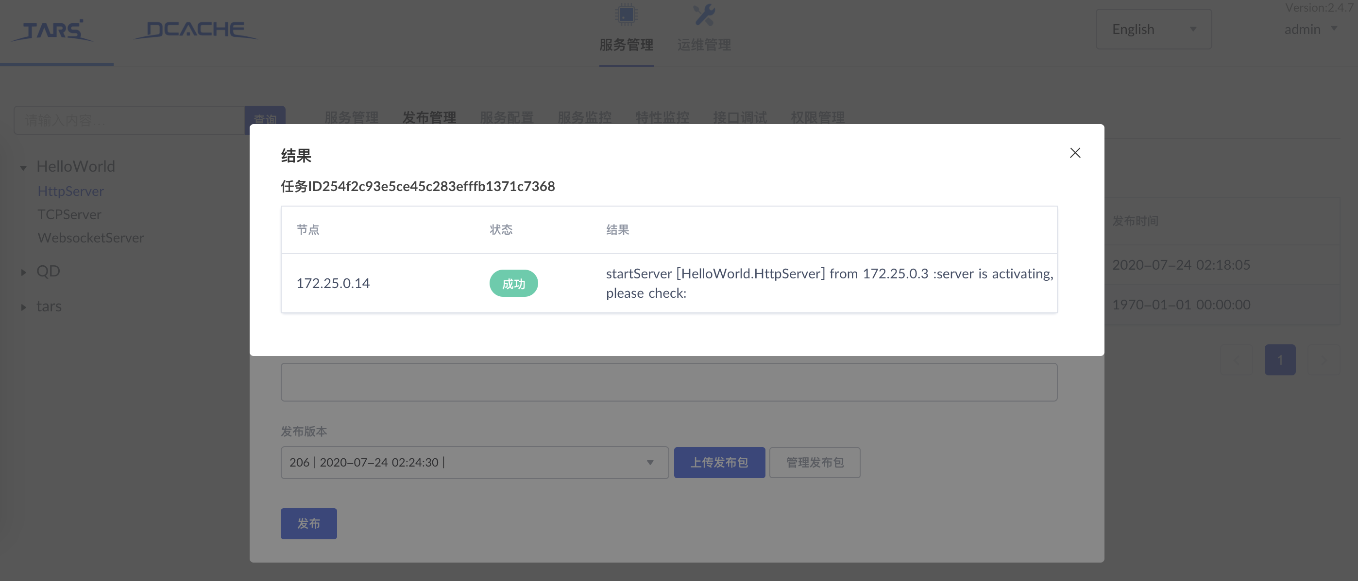 多节点部署是什么意思以及服务节点部署示例