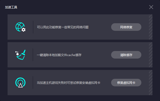 奇妙加速器2.0版本正式上线啦！插图4