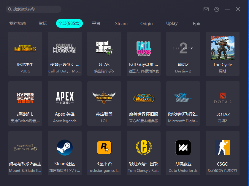 奇妙加速器2.0版本正式上线啦！插图8