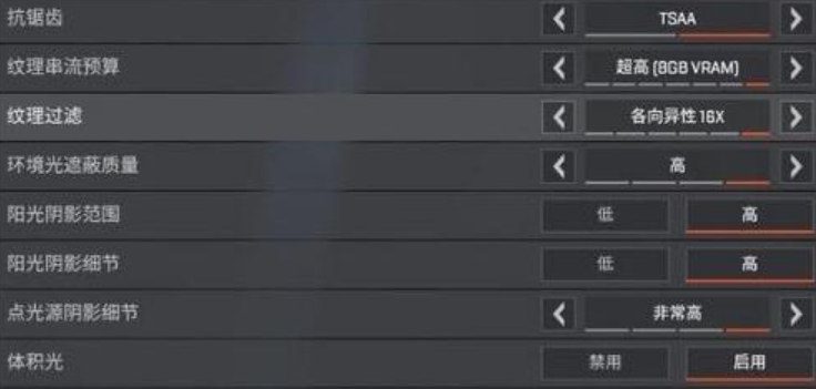 《APEX英雄》掉帧、卡顿解决办法插图12