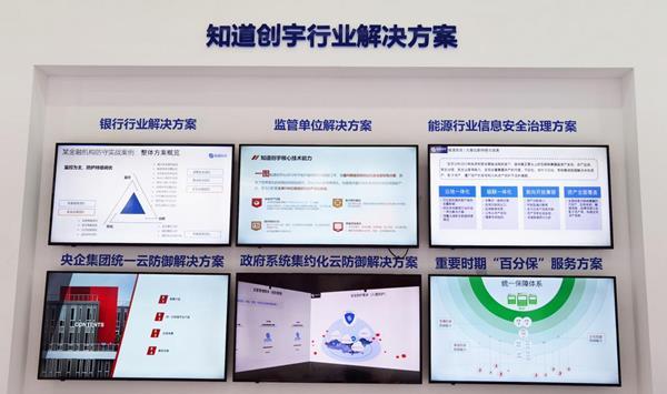 云地联动共建数据安全｜知道创宇亮相2021国家网安周