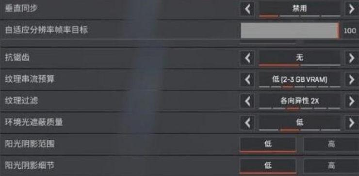 《APEX英雄》掉帧、卡顿解决办法插图8
