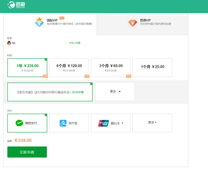 三款主流加速器横向评测插图32