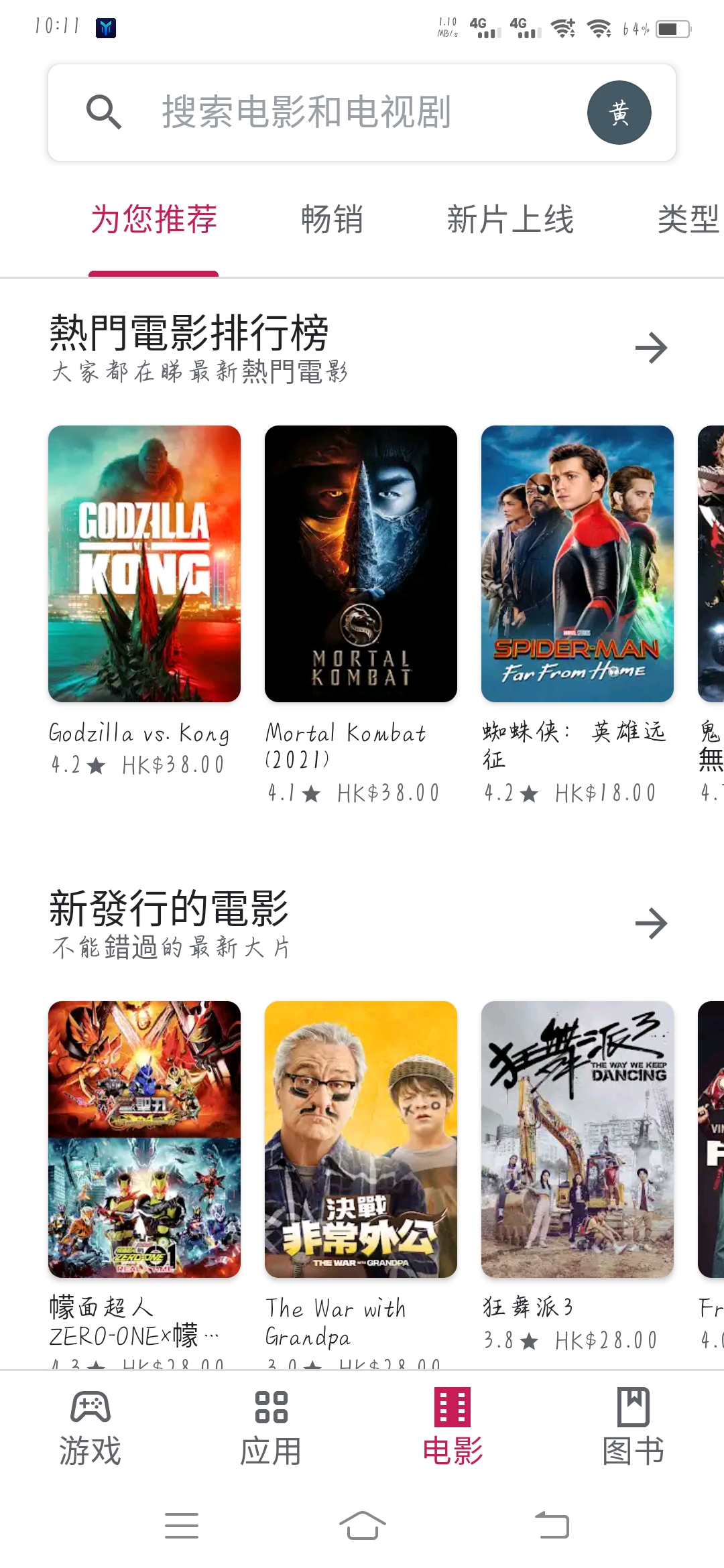 如何正常玩谷歌游戏?5款加速器实测感受插图24