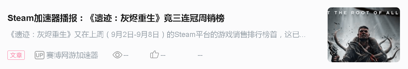 《无主之地3》加速器游戏主线通关需时多少？插图8